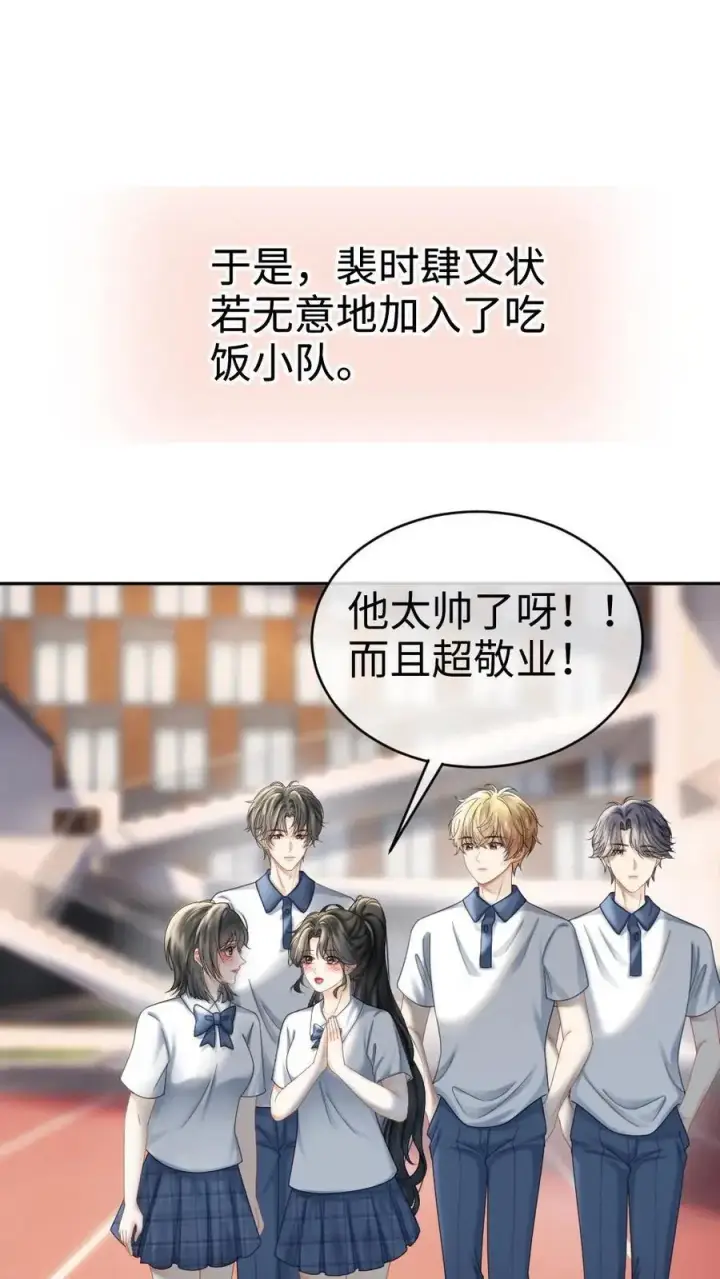 《明撩！暗诱！和顶流影帝恋综撒糖》第399话 番外36 比比腹肌图2