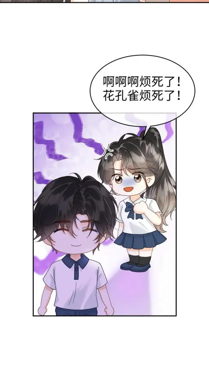 《明撩！暗诱！和顶流影帝恋综撒糖》第399话 番外36 比比腹肌图20