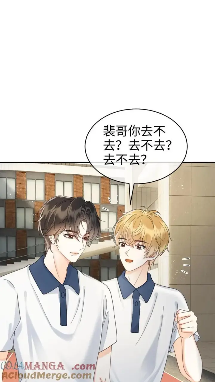 《明撩！暗诱！和顶流影帝恋综撒糖》第399话 番外36 比比腹肌图21