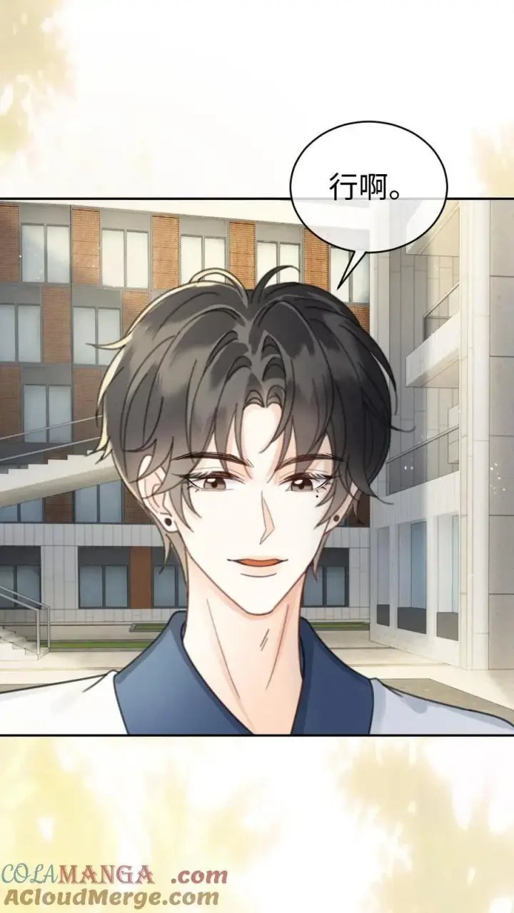 《明撩！暗诱！和顶流影帝恋综撒糖》第399话 番外36 比比腹肌图23