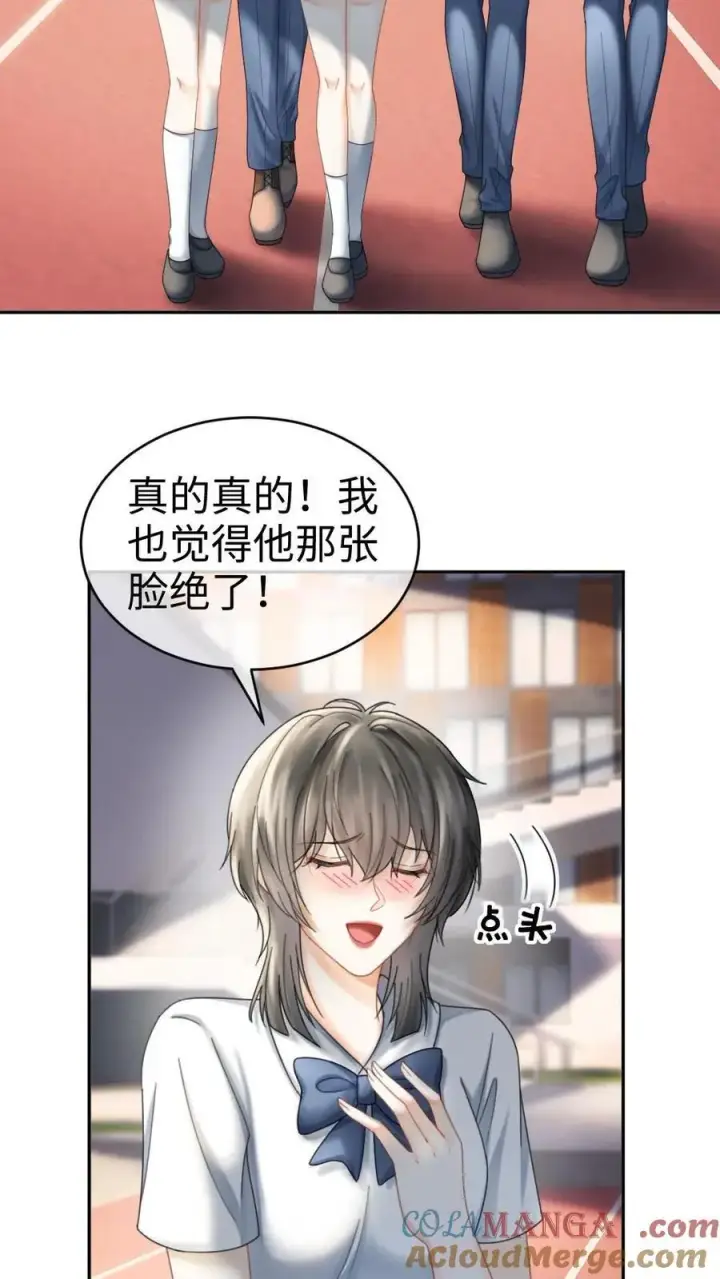 《明撩！暗诱！和顶流影帝恋综撒糖》第399话 番外36 比比腹肌图3