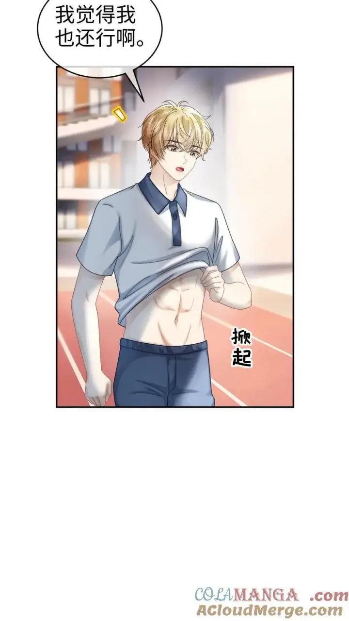 《明撩！暗诱！和顶流影帝恋综撒糖》第399话 番外36 比比腹肌图5