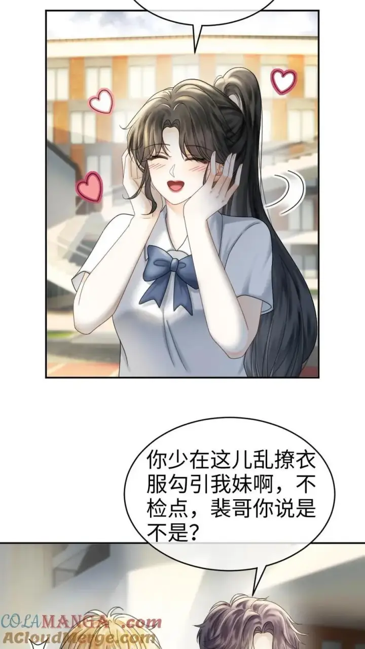 《明撩！暗诱！和顶流影帝恋综撒糖》第399话 番外36 比比腹肌图7