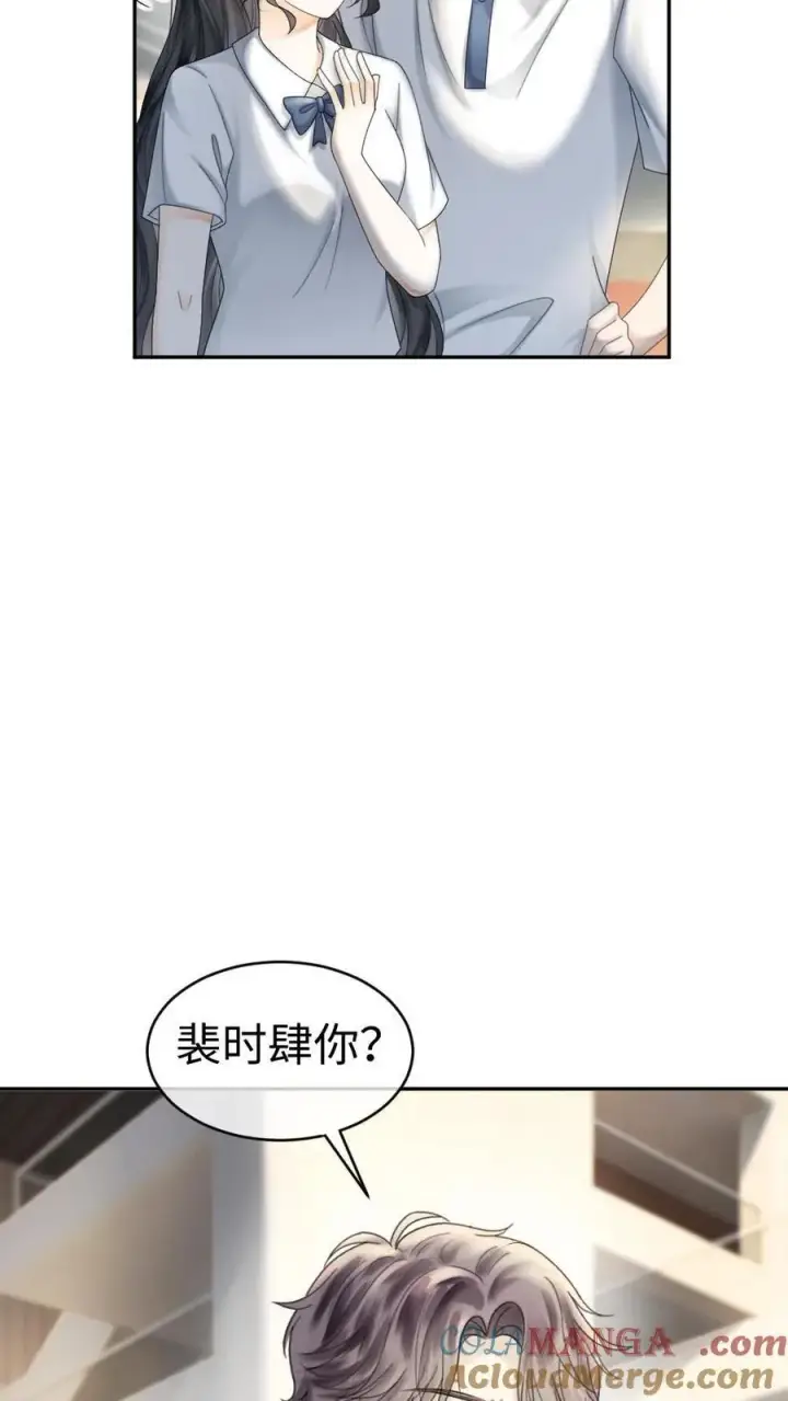 《明撩！暗诱！和顶流影帝恋综撒糖》第399话 番外36 比比腹肌图9
