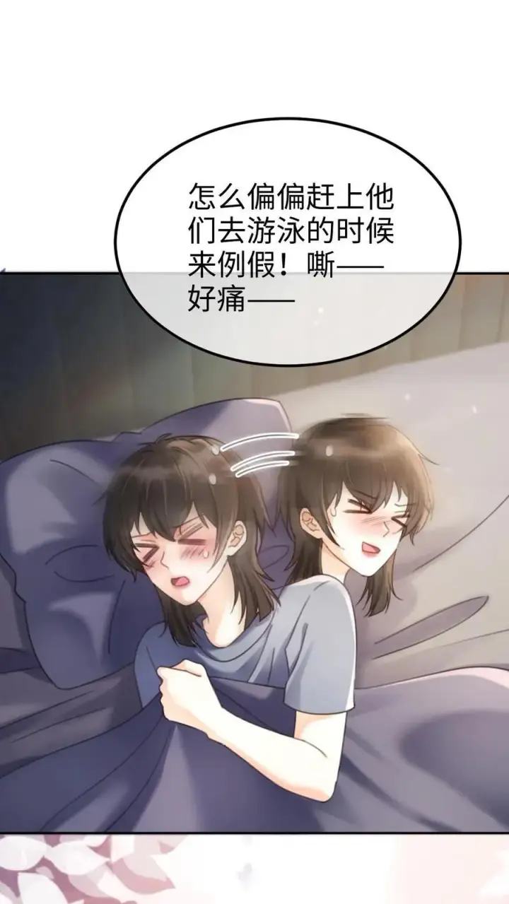 《明撩！暗诱！和顶流影帝恋综撒糖》第400话 番外37 游泳馆里秀腹肌图2
