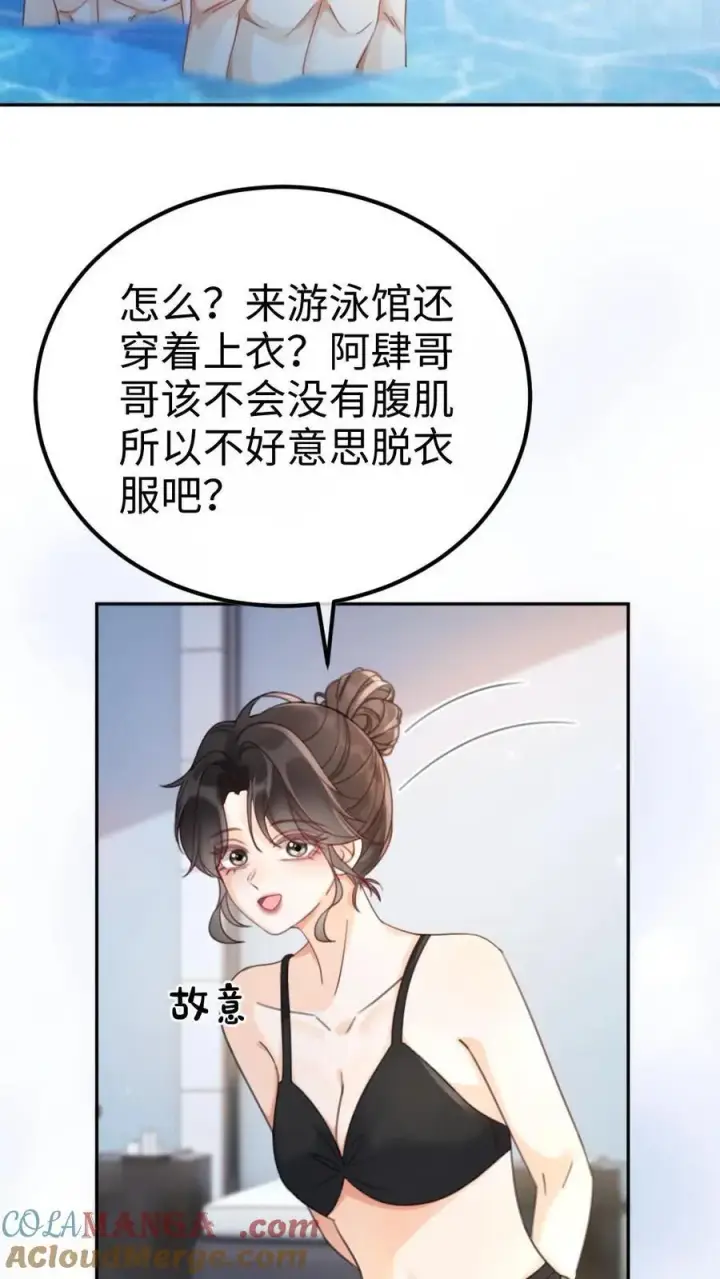 《明撩！暗诱！和顶流影帝恋综撒糖》第400话 番外37 游泳馆里秀腹肌图7