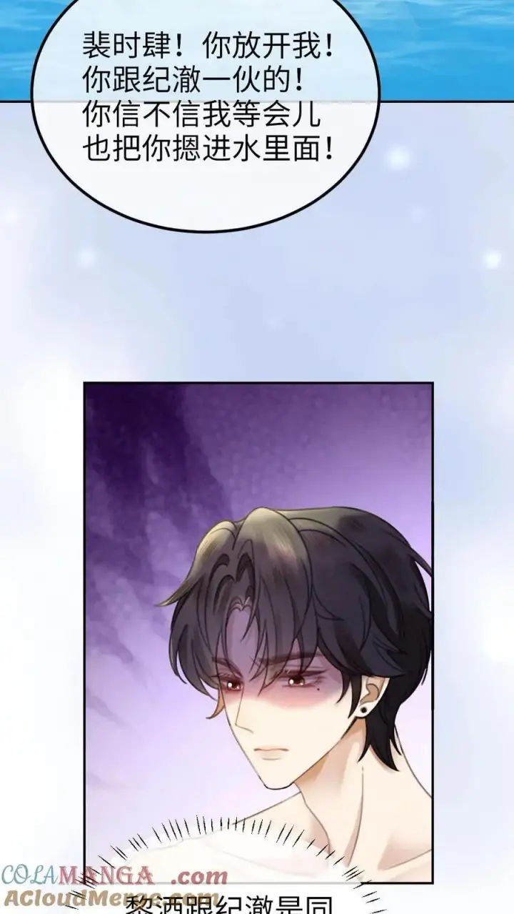 《明撩！暗诱！和顶流影帝恋综撒糖》第401话 番外38 炸毛小波斯猫图13