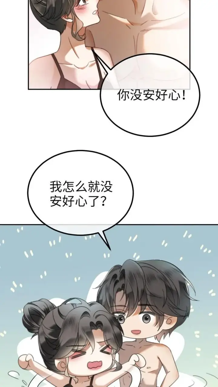 《明撩！暗诱！和顶流影帝恋综撒糖》第401话 番外38 炸毛小波斯猫图16
