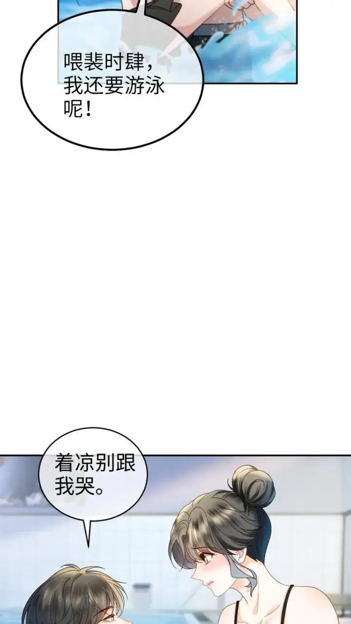 《明撩！暗诱！和顶流影帝恋综撒糖》第401话 番外38 炸毛小波斯猫图18