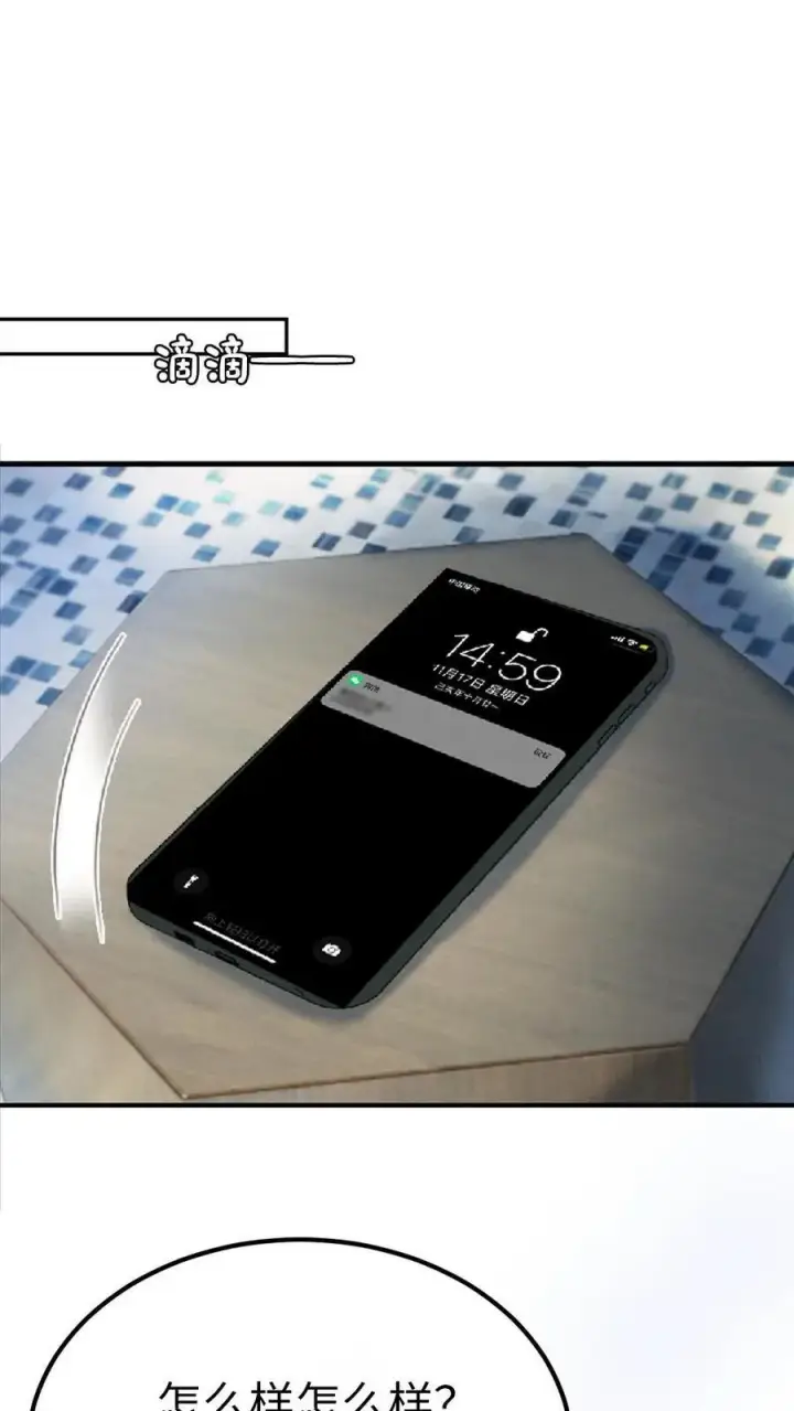 《明撩！暗诱！和顶流影帝恋综撒糖》第401话 番外38 炸毛小波斯猫图2