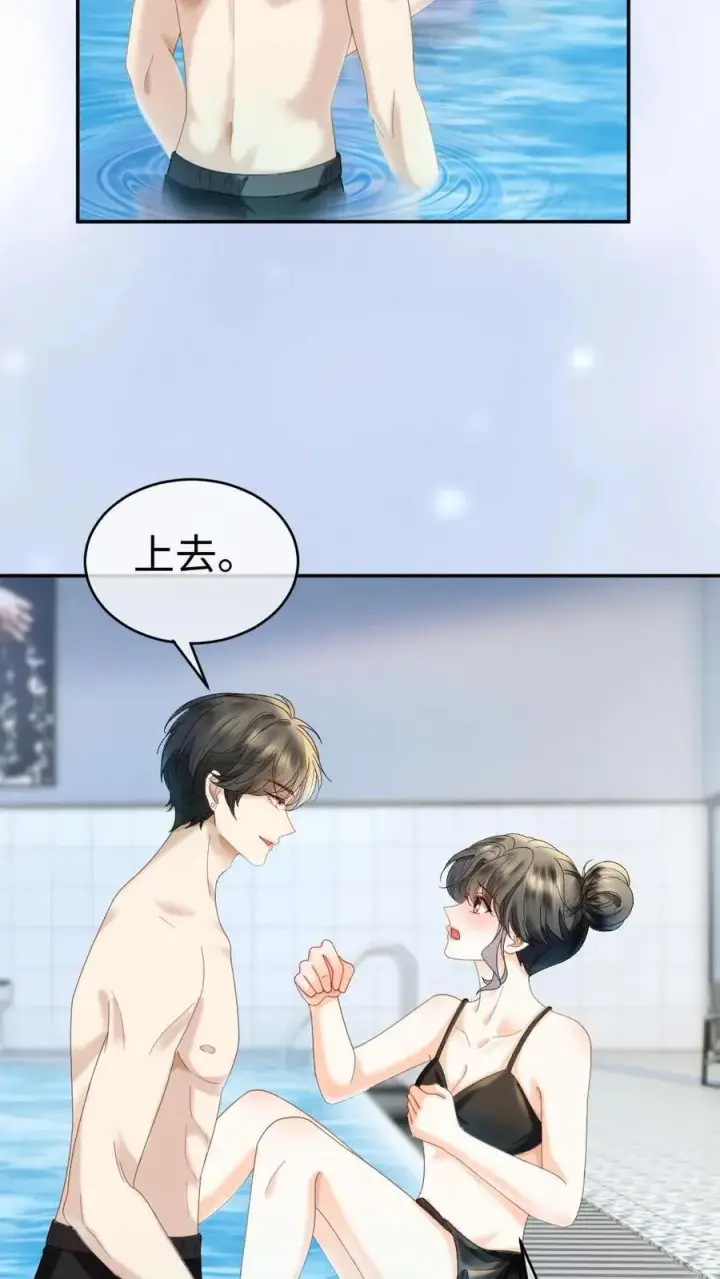 《明撩！暗诱！和顶流影帝恋综撒糖》第401话 番外38 炸毛小波斯猫图20
