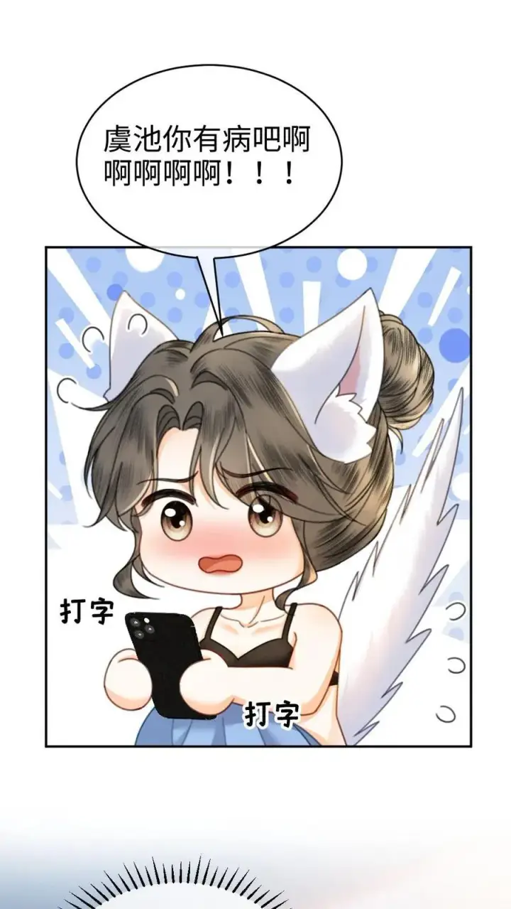 《明撩！暗诱！和顶流影帝恋综撒糖》第401话 番外38 炸毛小波斯猫图26