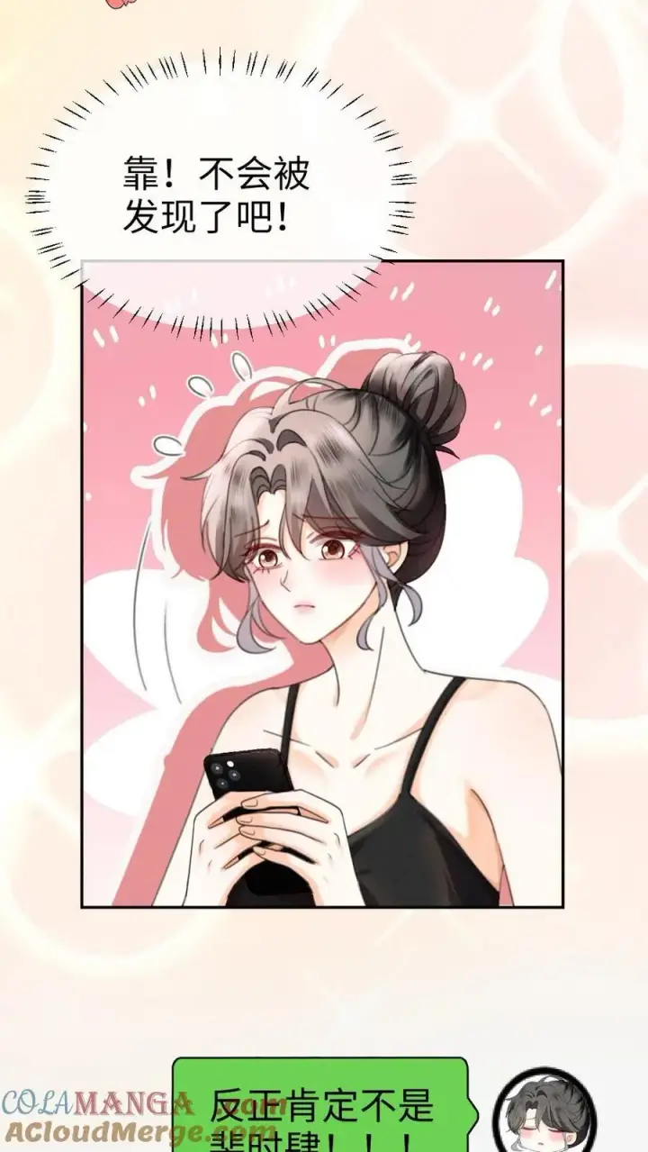 《明撩！暗诱！和顶流影帝恋综撒糖》第401话 番外38 炸毛小波斯猫图7
