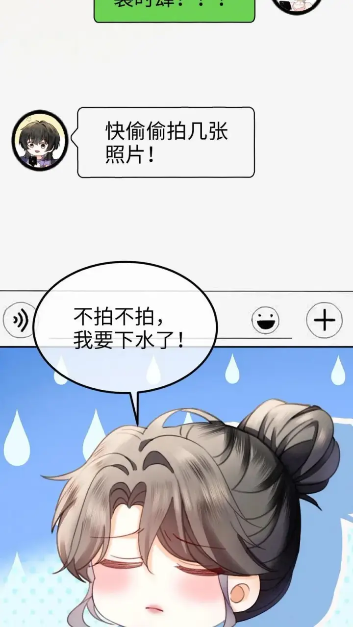 《明撩！暗诱！和顶流影帝恋综撒糖》第401话 番外38 炸毛小波斯猫图8