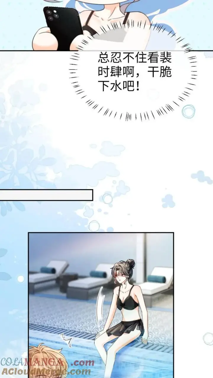 《明撩！暗诱！和顶流影帝恋综撒糖》第401话 番外38 炸毛小波斯猫图9