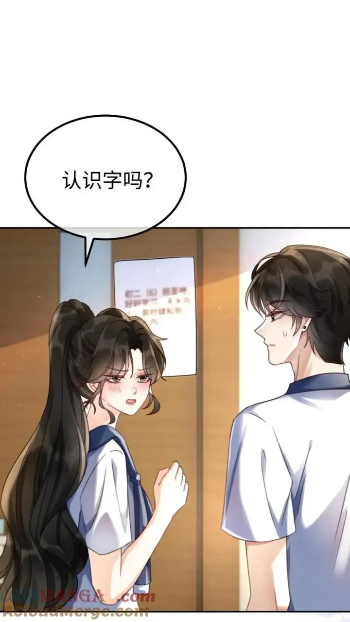 《明撩！暗诱！和顶流影帝恋综撒糖》第402话 番外39 逃课被抓图11