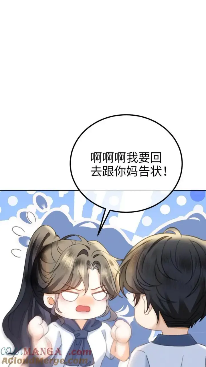 《明撩！暗诱！和顶流影帝恋综撒糖》第402话 番外39 逃课被抓图15