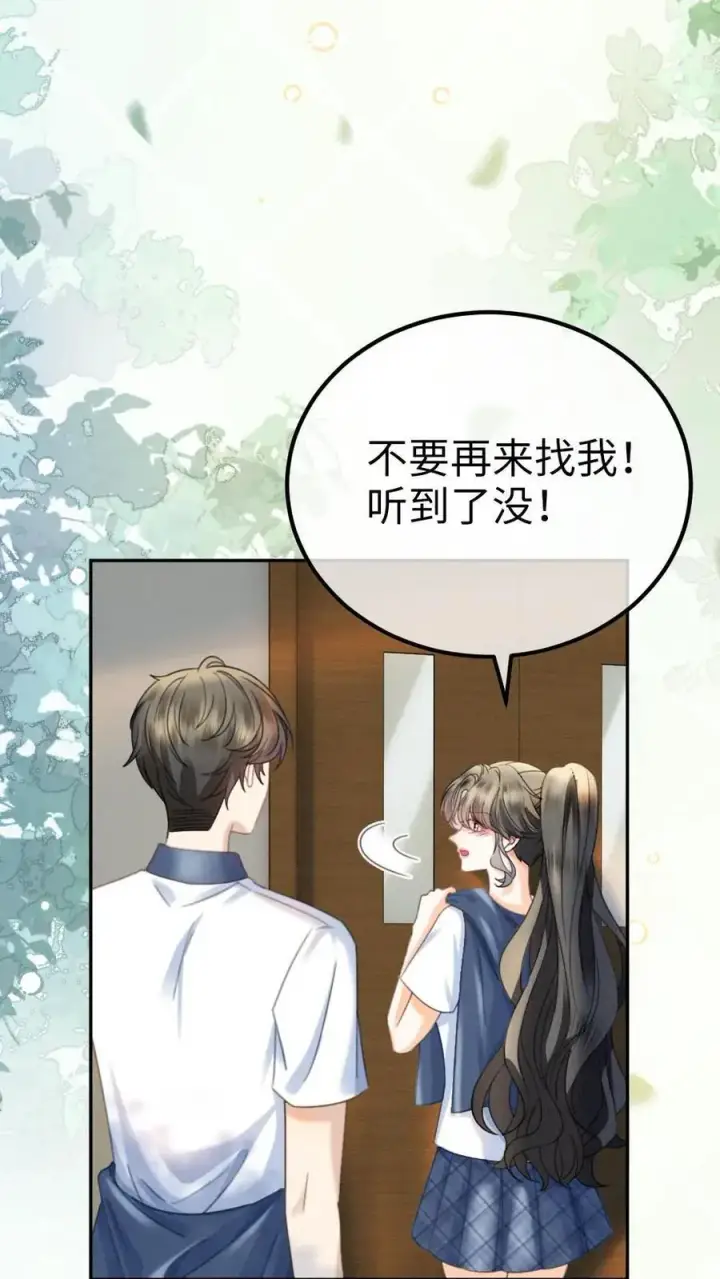 《明撩！暗诱！和顶流影帝恋综撒糖》第402话 番外39 逃课被抓图20