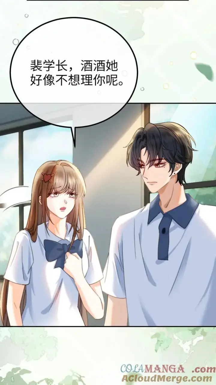 《明撩！暗诱！和顶流影帝恋综撒糖》第402话 番外39 逃课被抓图21