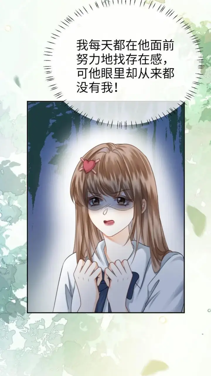 《明撩！暗诱！和顶流影帝恋综撒糖》第402话 番外39 逃课被抓图24