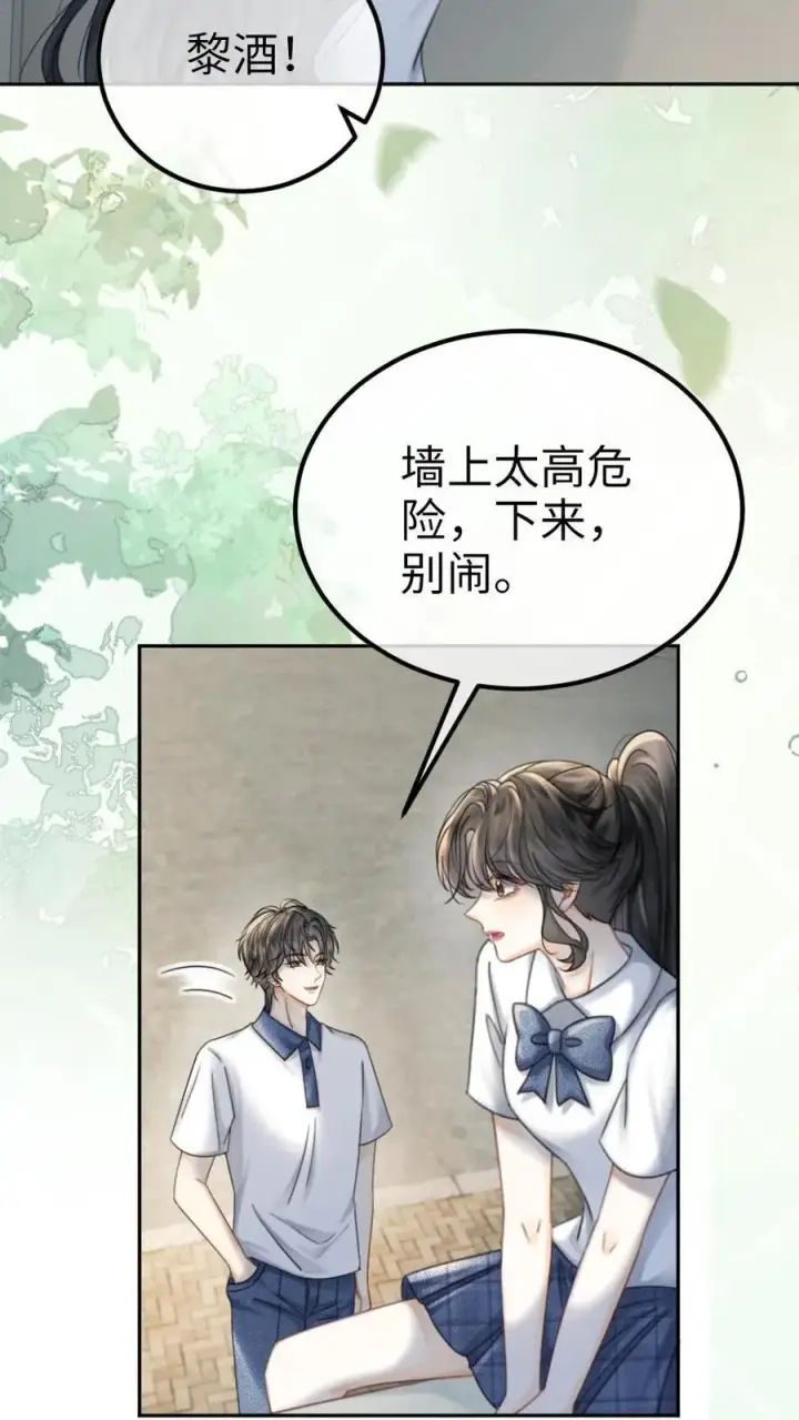 《明撩！暗诱！和顶流影帝恋综撒糖》第402话 番外39 逃课被抓图26