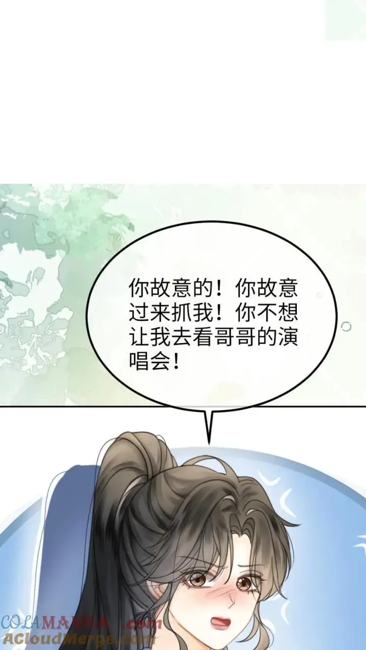 《明撩！暗诱！和顶流影帝恋综撒糖》第402话 番外39 逃课被抓图27