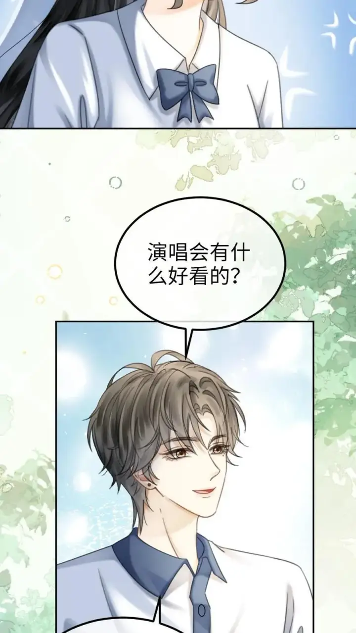《明撩！暗诱！和顶流影帝恋综撒糖》第402话 番外39 逃课被抓图28