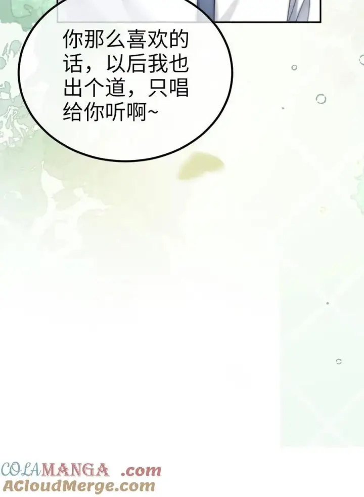 《明撩！暗诱！和顶流影帝恋综撒糖》第402话 番外39 逃课被抓图29
