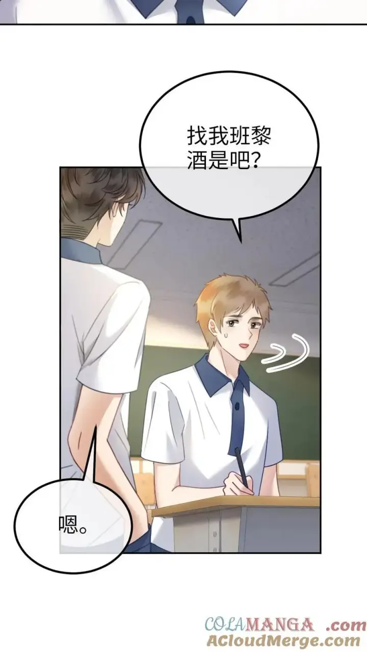 《明撩！暗诱！和顶流影帝恋综撒糖》第402话 番外39 逃课被抓图5