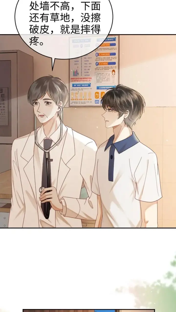 《明撩！暗诱！和顶流影帝恋综撒糖》第403话 番外40 讨厌你图10