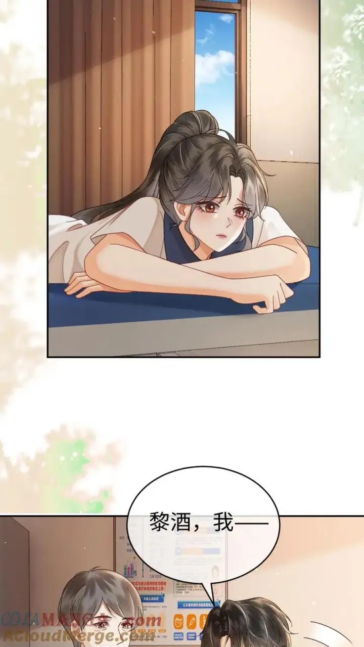 《明撩！暗诱！和顶流影帝恋综撒糖》第403话 番外40 讨厌你图11