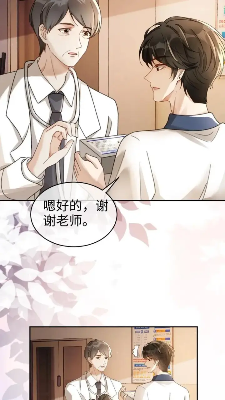 《明撩！暗诱！和顶流影帝恋综撒糖》第403话 番外40 讨厌你图14