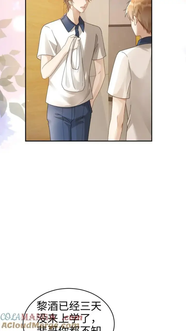 《明撩！暗诱！和顶流影帝恋综撒糖》第403话 番外40 讨厌你图17