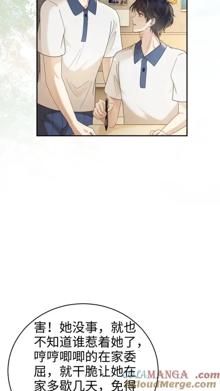 《明撩！暗诱！和顶流影帝恋综撒糖》第403话 番外40 讨厌你图21