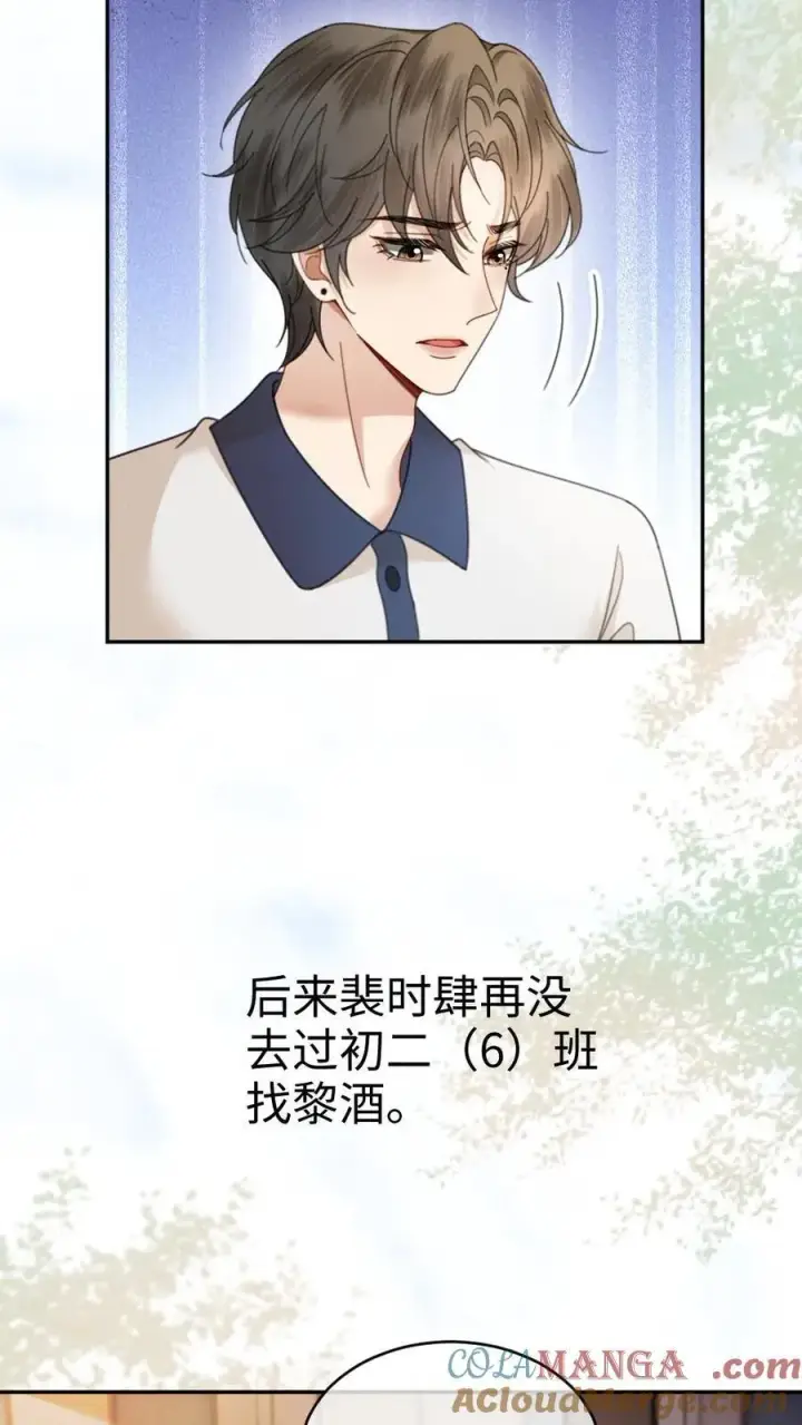 《明撩！暗诱！和顶流影帝恋综撒糖》第403话 番外40 讨厌你图23