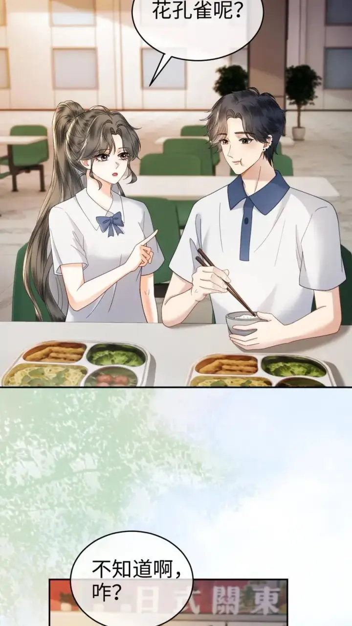 《明撩！暗诱！和顶流影帝恋综撒糖》第403话 番外40 讨厌你图24