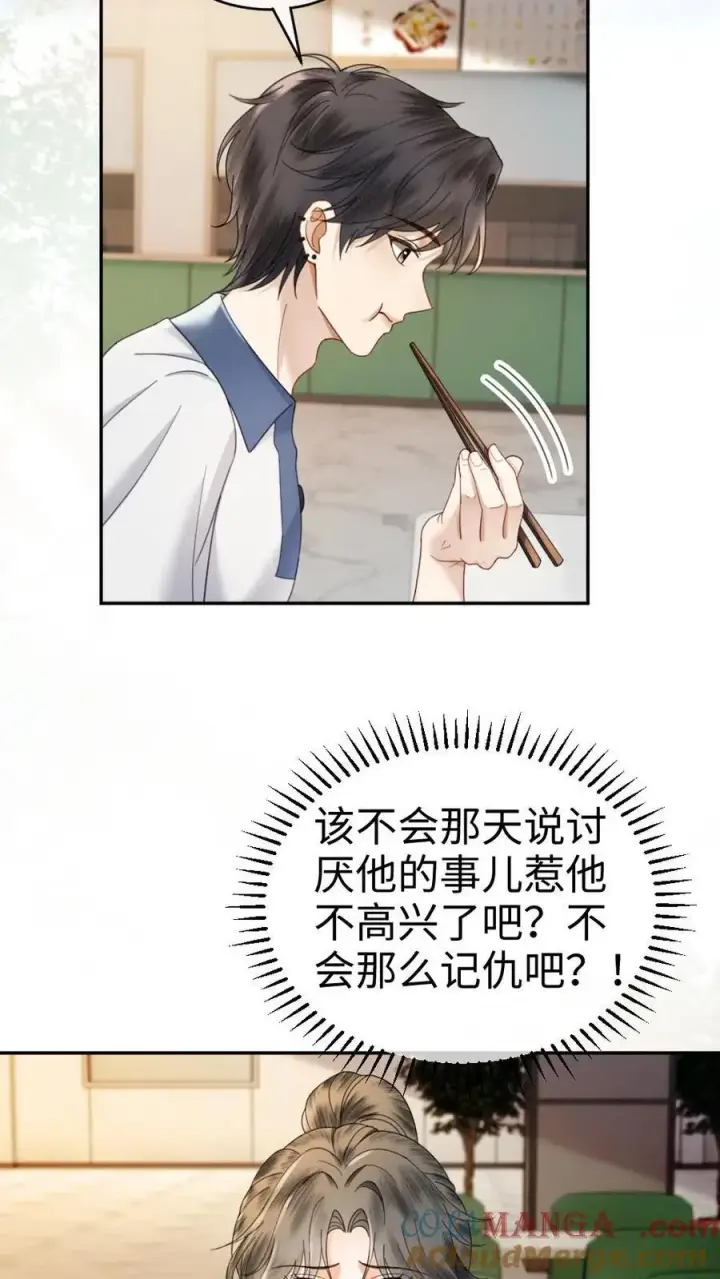 《明撩！暗诱！和顶流影帝恋综撒糖》第403话 番外40 讨厌你图25
