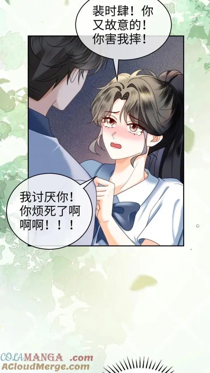 《明撩！暗诱！和顶流影帝恋综撒糖》第403话 番外40 讨厌你图7