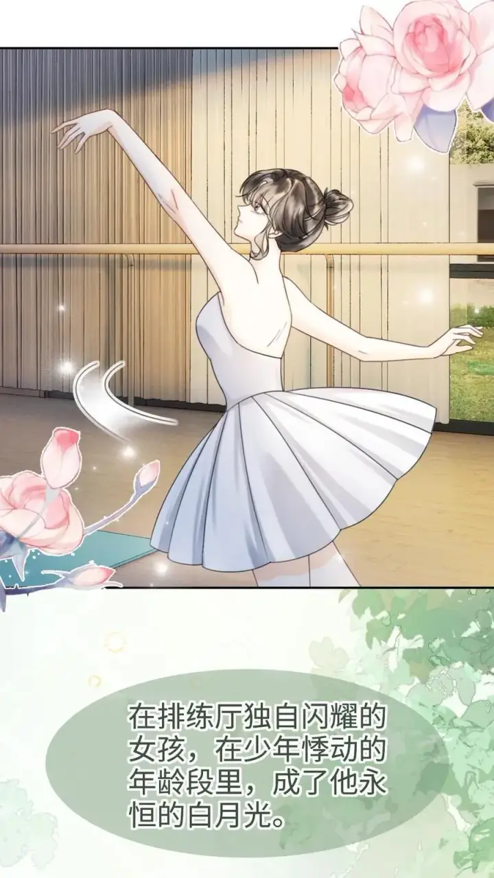 《明撩！暗诱！和顶流影帝恋综撒糖》第404话 番外41 双向暗恋图10