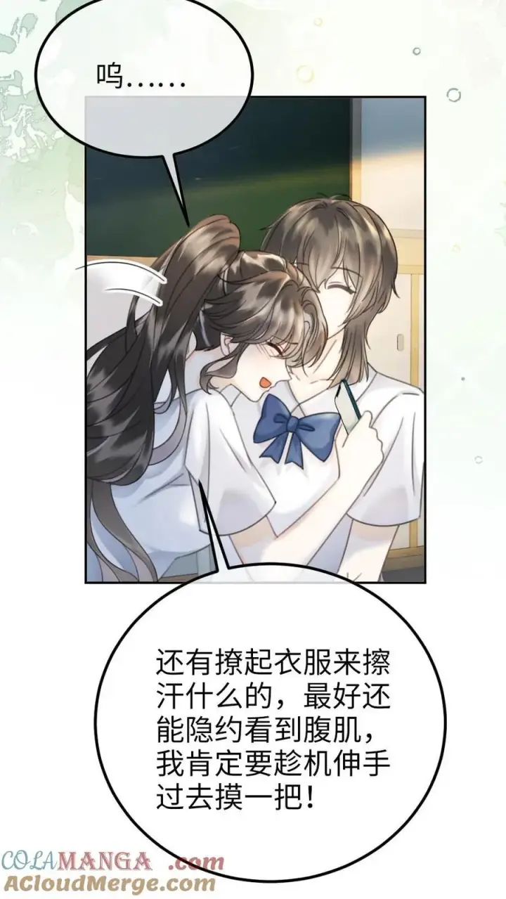 《明撩！暗诱！和顶流影帝恋综撒糖》第404话 番外41 双向暗恋图13