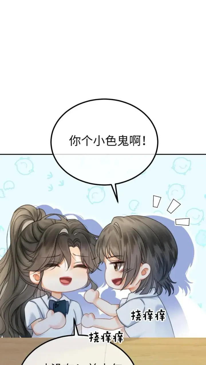 《明撩！暗诱！和顶流影帝恋综撒糖》第404话 番外41 双向暗恋图14