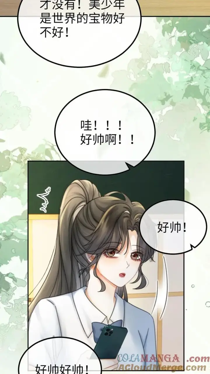 《明撩！暗诱！和顶流影帝恋综撒糖》第404话 番外41 双向暗恋图15