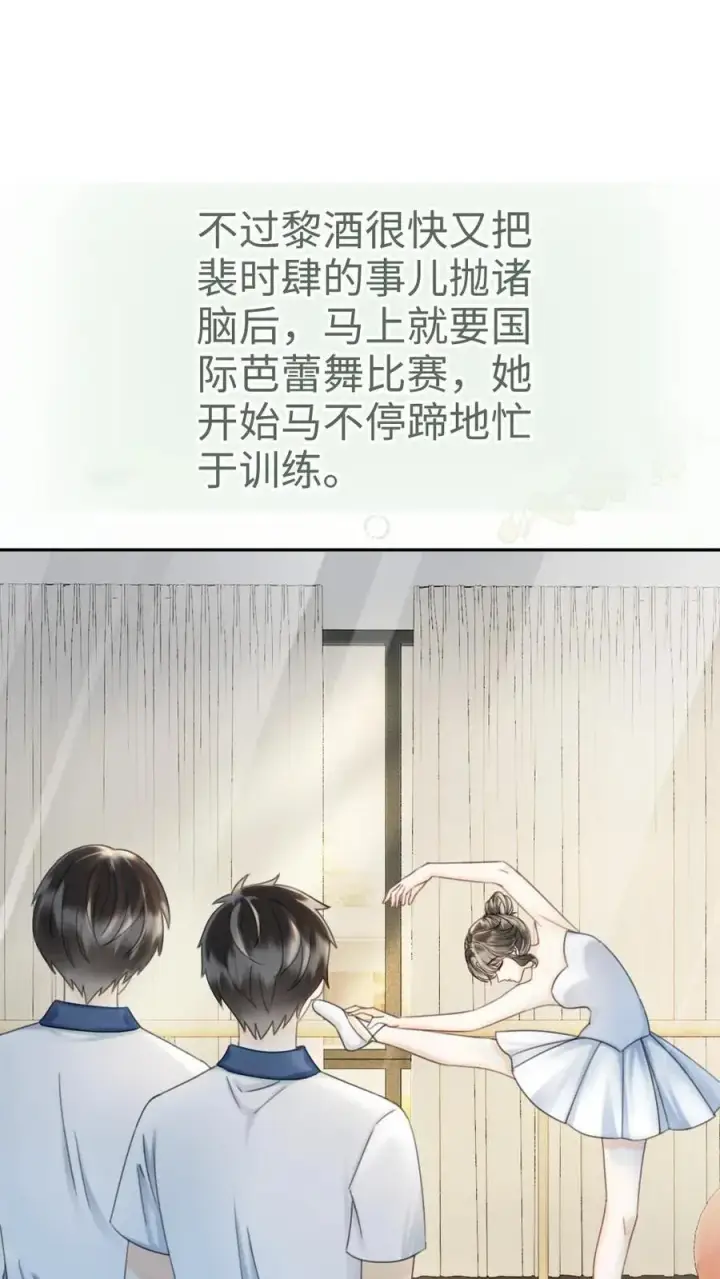 《明撩！暗诱！和顶流影帝恋综撒糖》第404话 番外41 双向暗恋图2