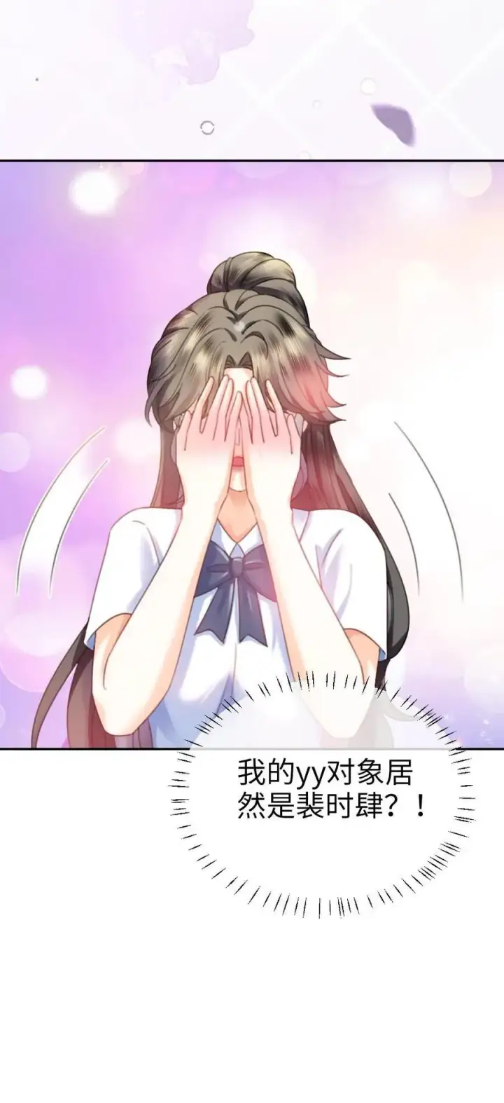 《明撩！暗诱！和顶流影帝恋综撒糖》第404话 番外41 双向暗恋图24