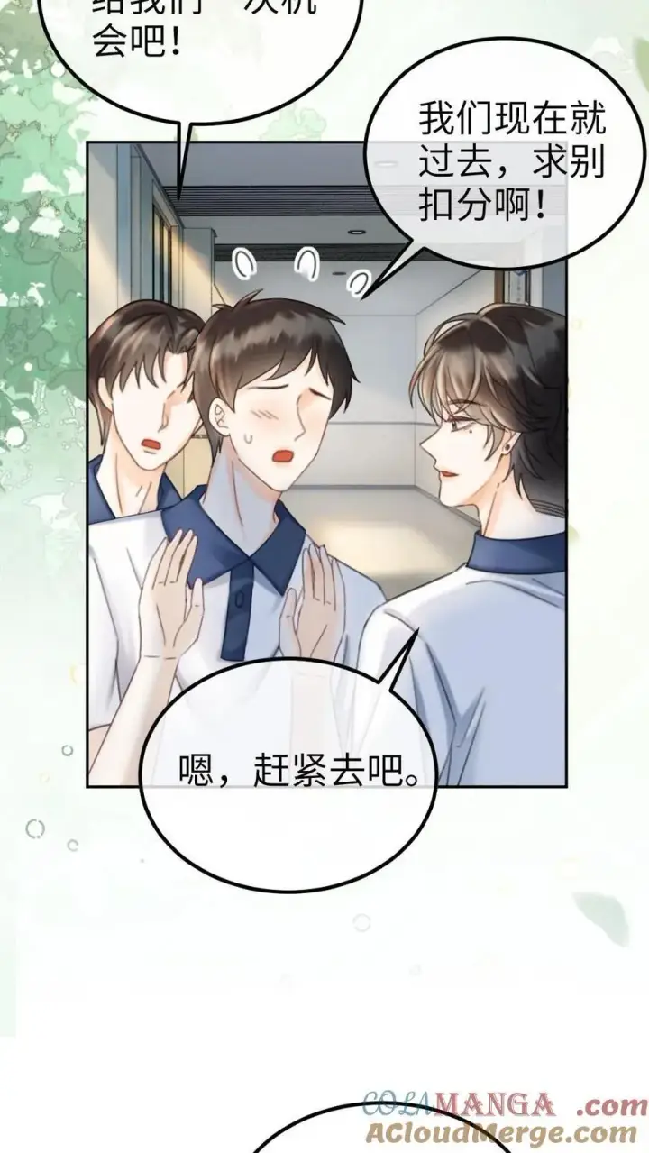 《明撩！暗诱！和顶流影帝恋综撒糖》第404话 番外41 双向暗恋图7