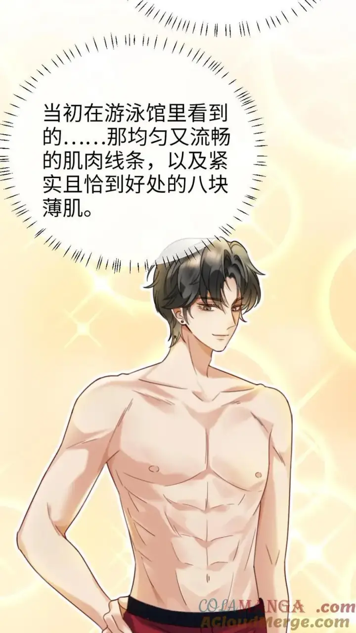 《明撩！暗诱！和顶流影帝恋综撒糖》第405话 番外42 少女心事图11