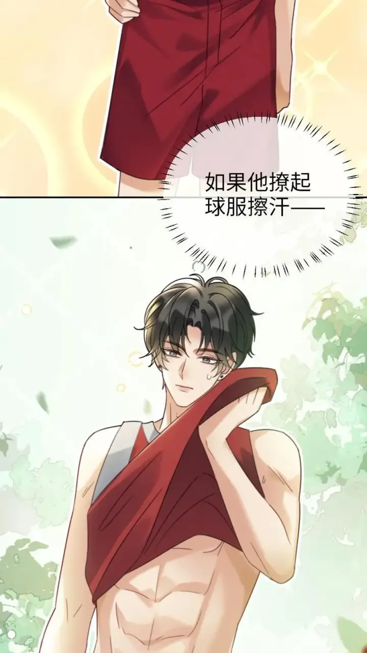 《明撩！暗诱！和顶流影帝恋综撒糖》第405话 番外42 少女心事图12