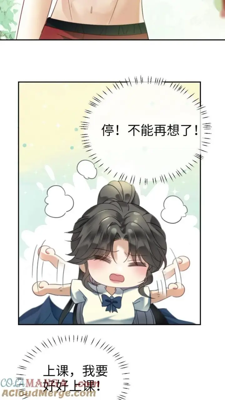 《明撩！暗诱！和顶流影帝恋综撒糖》第405话 番外42 少女心事图13