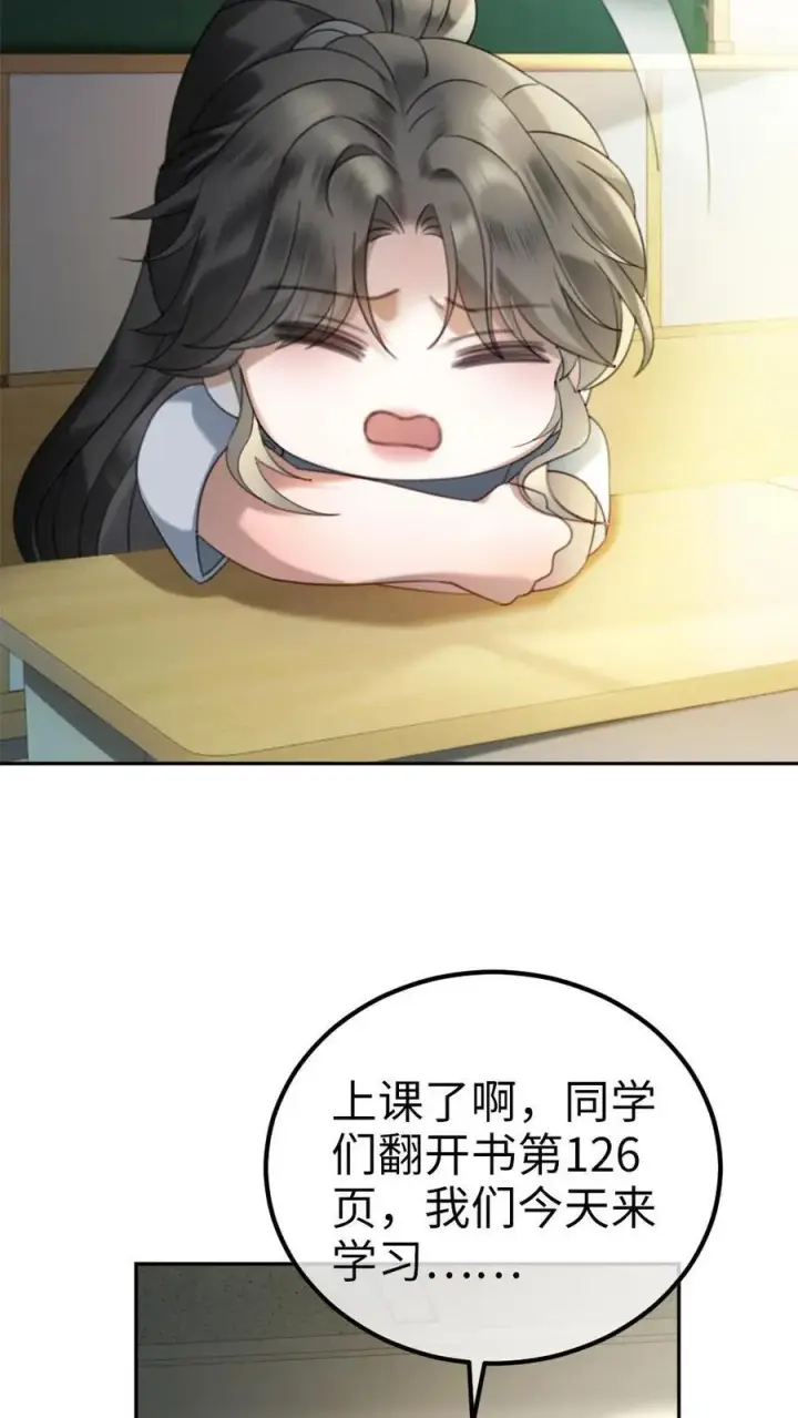《明撩！暗诱！和顶流影帝恋综撒糖》第405话 番外42 少女心事图16
