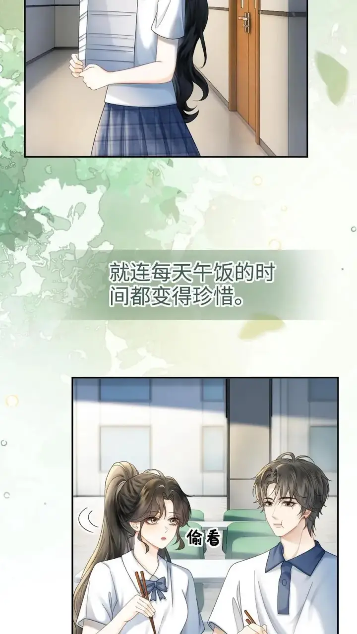 《明撩！暗诱！和顶流影帝恋综撒糖》第405话 番外42 少女心事图22